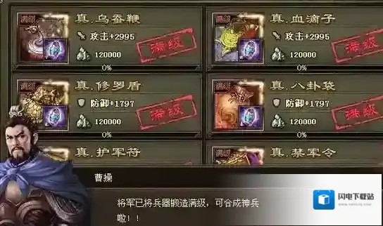 攻城掠地器具怎么升级