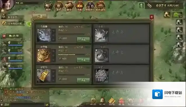 攻城掠地器具怎么升级