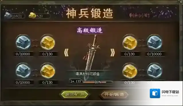 攻城掠地器具怎么升级