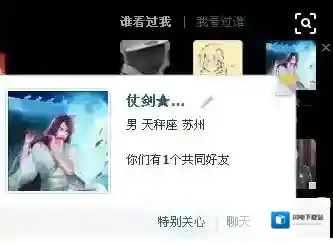 qq名片访问记录查找方法