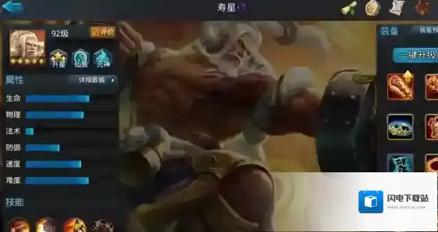 乱斗西游寿星怎么玩