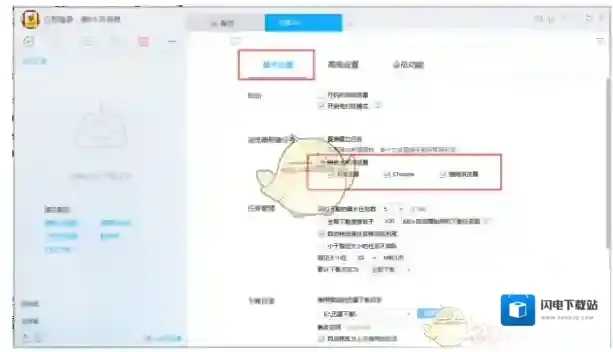 《搜狗浏览器》启动外部下载工具失败解决办法