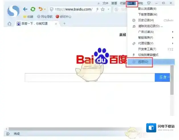 《搜狗浏览器》启动外部下载工具失败解决办法