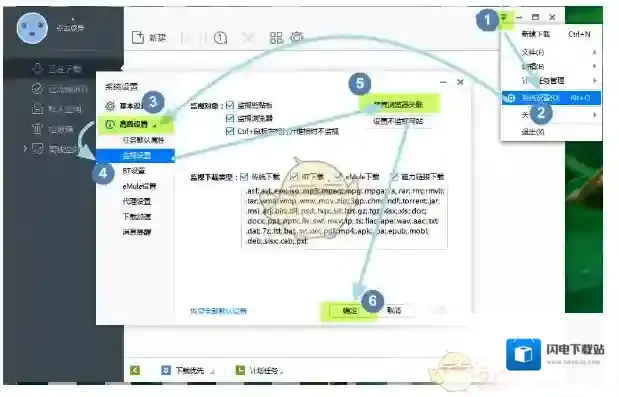 《搜狗浏览器》启动外部下载工具失败解决办法