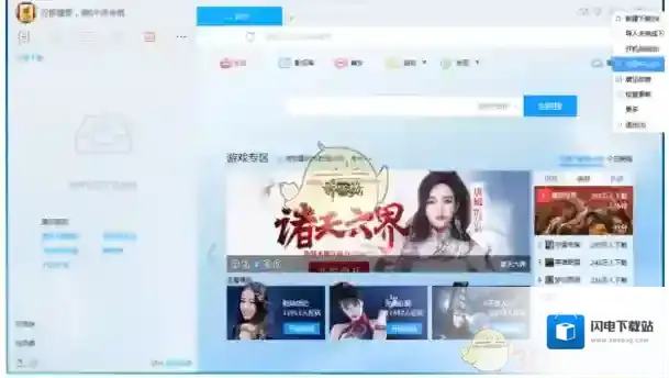 《搜狗浏览器》启动外部下载工具失败解决办法