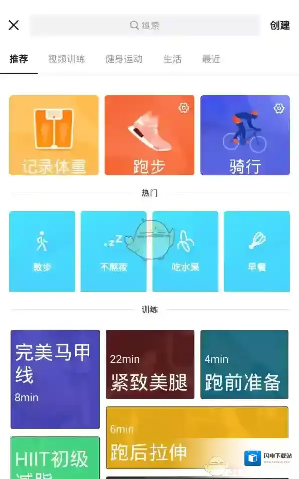 《香蕉打卡》运动使用方法攻略