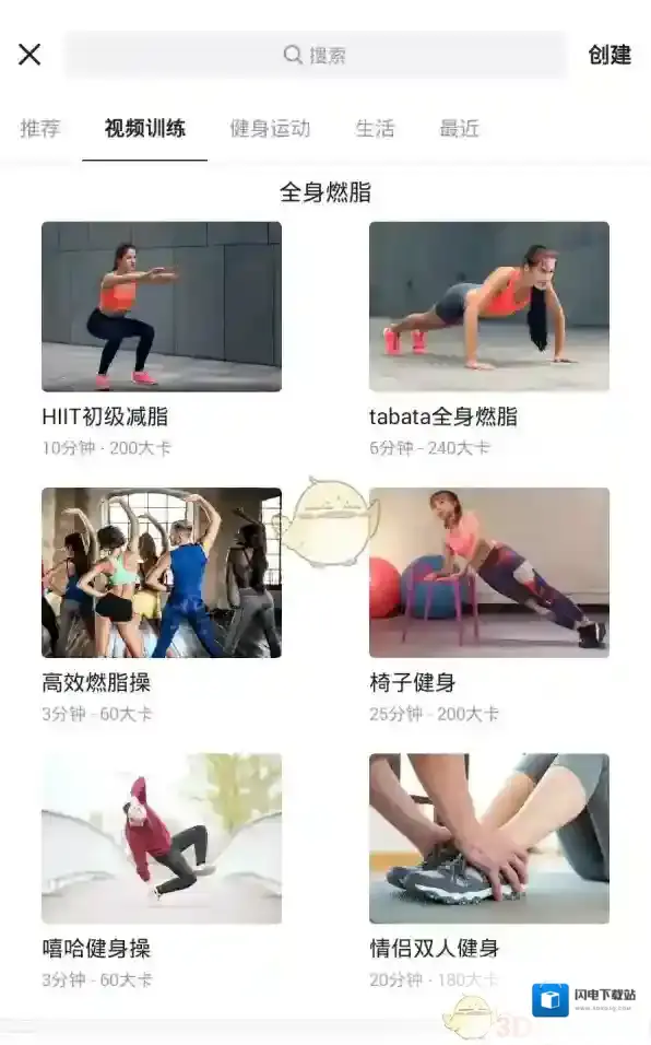 《香蕉打卡》运动使用方法攻略