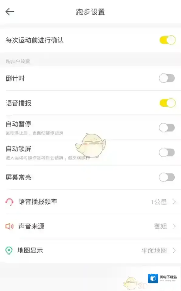 《香蕉打卡》运动使用方法攻略
