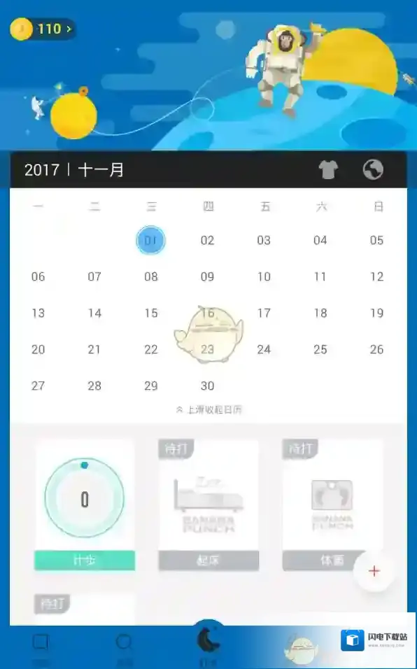 《香蕉打卡》运动使用方法攻略