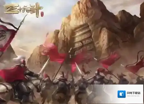 三十六计刷元宝教程