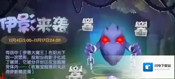 摩尔庄园伊影来袭如何玩？摩尔庄园伊影来袭玩法攻略