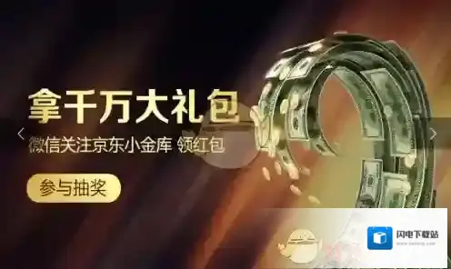 京东小金库与余额宝对比介绍