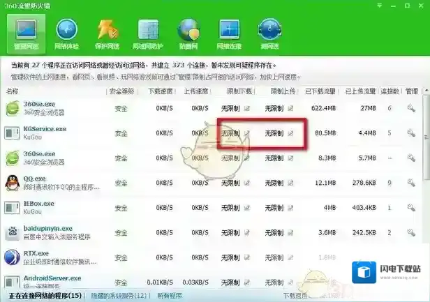 《酷狗音乐》乐库打不开空白解决办法