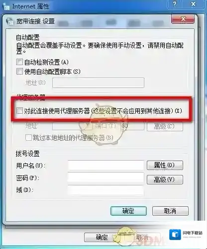 《酷狗音乐》乐库打不开空白解决办法
