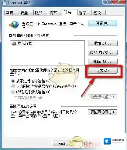 《酷狗音乐》乐库打不开空白解决办法