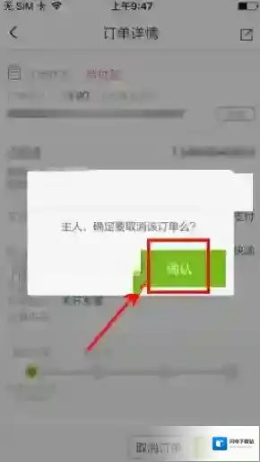 《三只松鼠》取消订单方法介绍