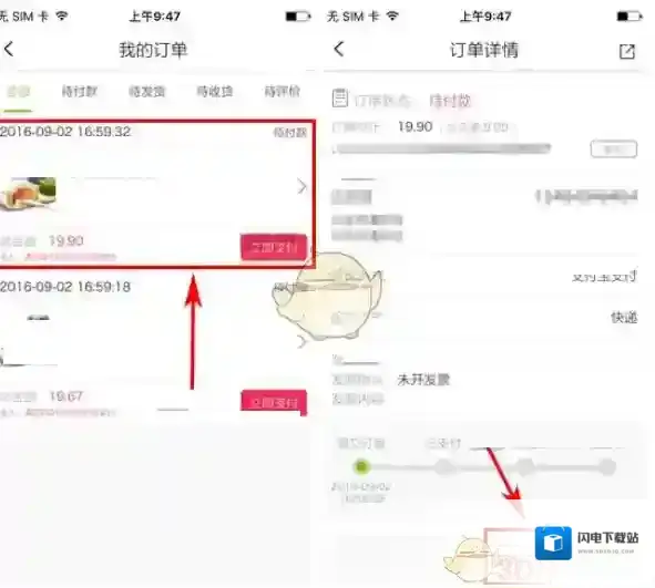 《三只松鼠》取消订单方法介绍