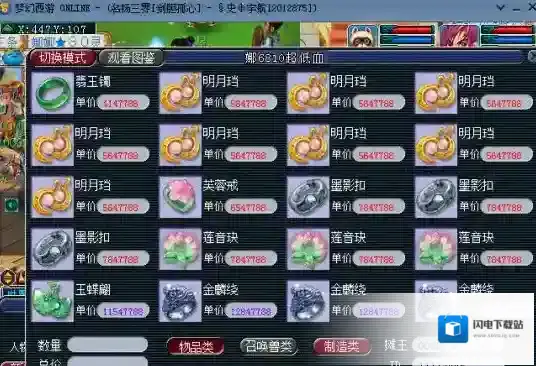 梦幻西游新区商人赚钱攻略