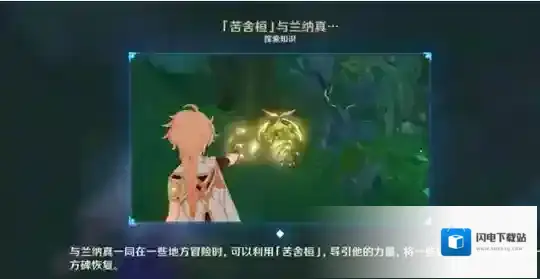 原神苦舍恒怎么获得?原神苦舍恒获得攻略