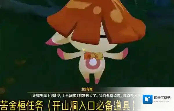 原神苦舍恒怎么获得?原神苦舍恒获得攻略