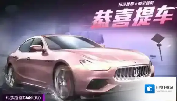 和平精英比较安全出售玛莎拉蒂详解