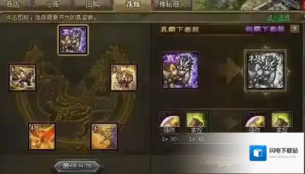 攻城掠地怎么装备勋章