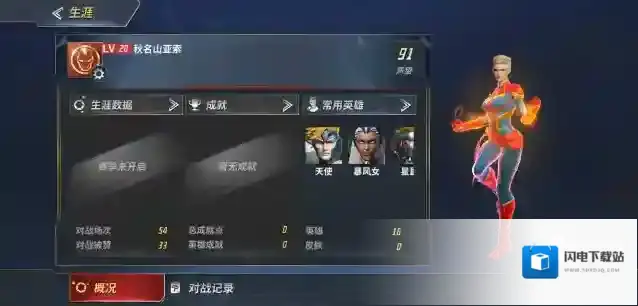 漫威超级战争惊奇队长强吗