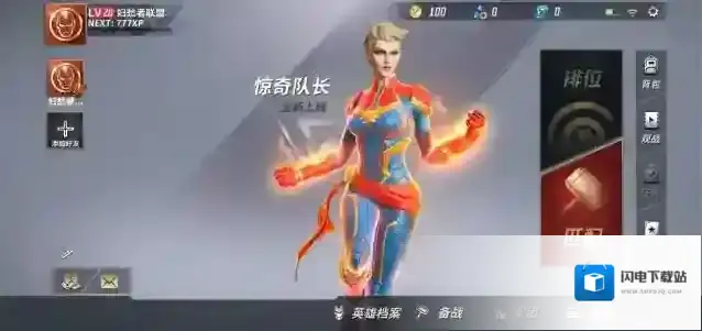 漫威超级战争惊奇队长强吗