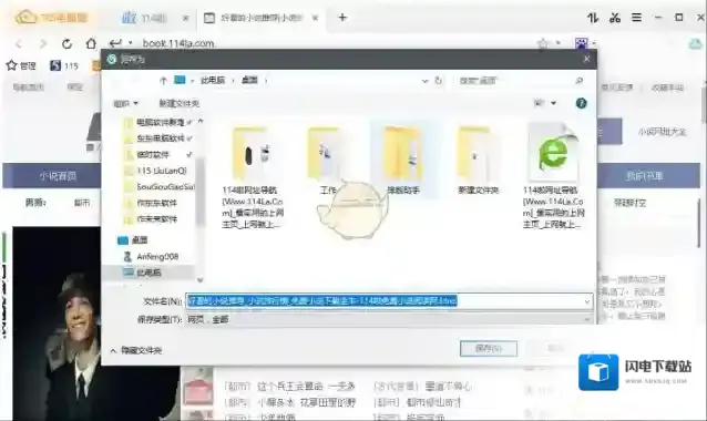 《115浏览器》保存离线网页方法介绍