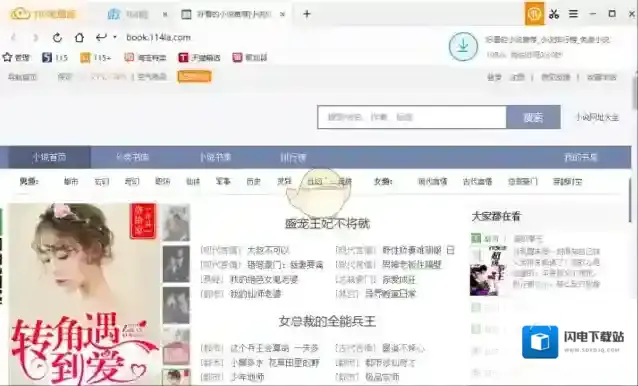 《115浏览器》保存离线网页方法介绍
