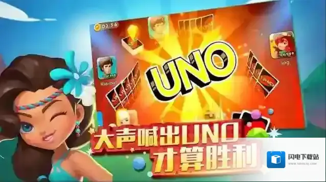 网易uno