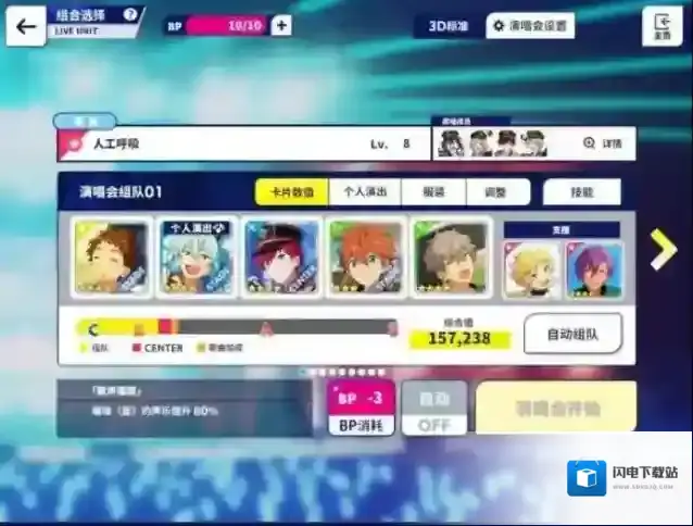 偶像梦幻祭2怎么自动打歌 偶像梦幻祭2自动打歌方法介绍