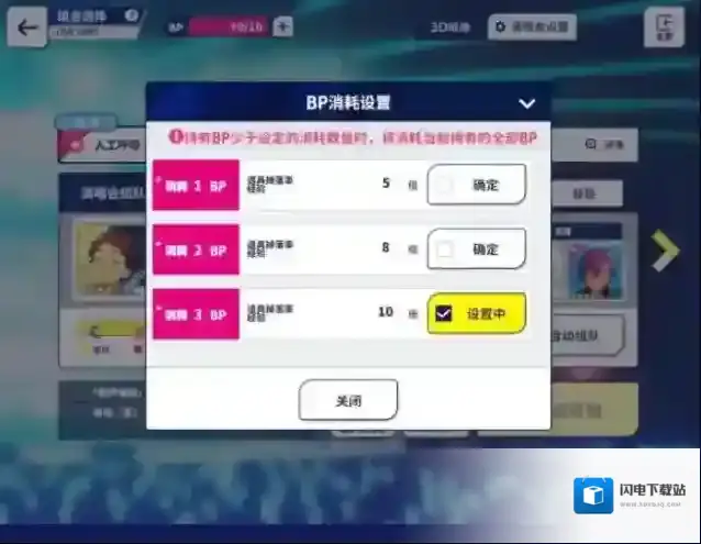 偶像梦幻祭2怎么自动打歌 偶像梦幻祭2自动打歌方法介绍