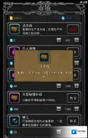 地下城堡2浑浊的泉水在哪个图