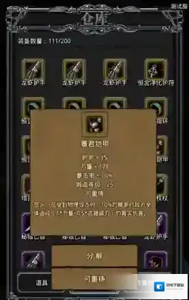 地下城堡2浑浊的泉水在哪个图