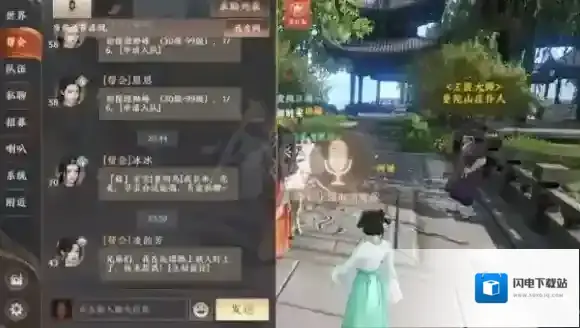 天龙八部2手游语音系统怎么样 语音系统介绍