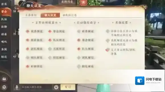 天龙八部2手游语音系统怎么样 语音系统介绍