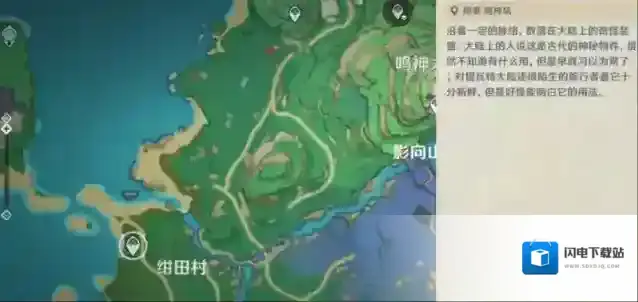 原神绀田村井底石头怎么打破