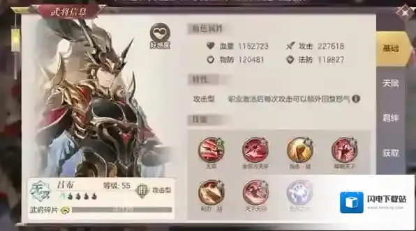 三国志幻想大陆吕布出游完美结局是什么？三国志幻想大陆吕布出游完美结局攻略