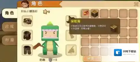 迷你世界保险箱在哪里？迷你世界提取保险箱的攻略