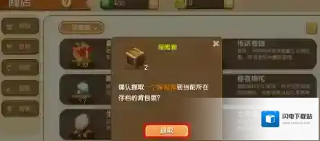 迷你世界保险箱在哪里？迷你世界提取保险箱的攻略