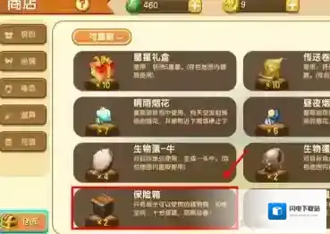 迷你世界保险箱在哪里？迷你世界提取保险箱的攻略