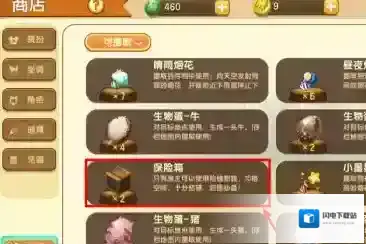 迷你世界保险箱在哪里？迷你世界提取保险箱的攻略