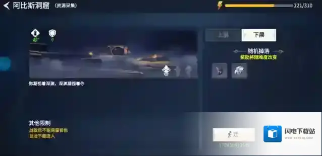 冰原守卫者阿比斯洞窟怎么开