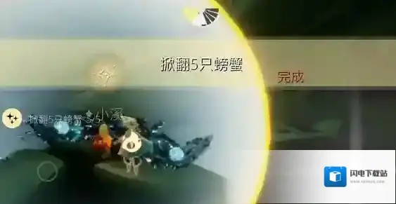 光遇9月30日每日任务怎么做？光遇9月30日每日任务完成攻略