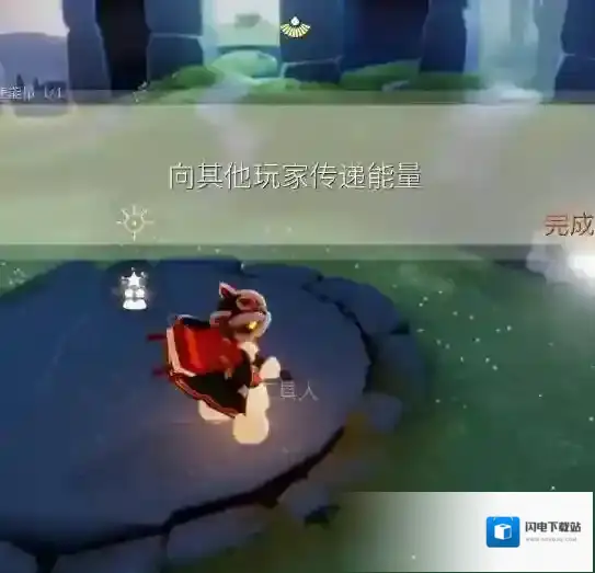 光遇9月7日每日任务怎么完成?光遇9月7日每日任务完成攻略