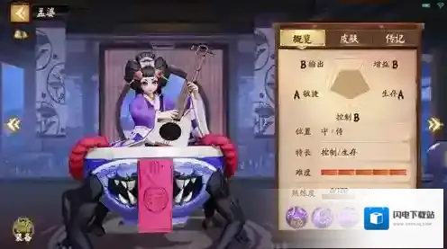 决战平安京坦克排行 守系式神那个厉害