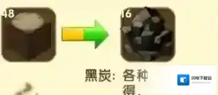 迷你世界黑炭怎么制作?迷你世界黑炭制作攻略