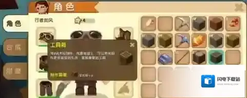 迷你世界黑炭怎么制作?迷你世界黑炭制作攻略