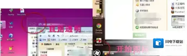 win7仿win8主题